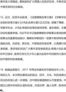 最新时政爆料,揭秘最新政策动向与影响
